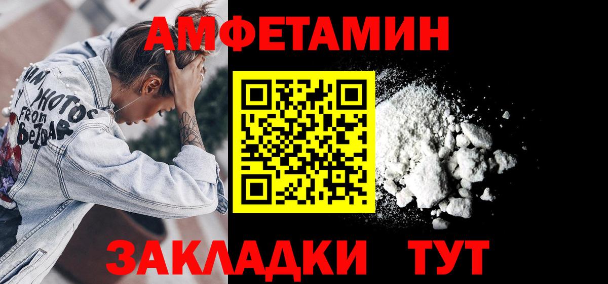 Нижний Новгород  Амфетамин  Вход с VPN  АМФ 97%  АМФ 