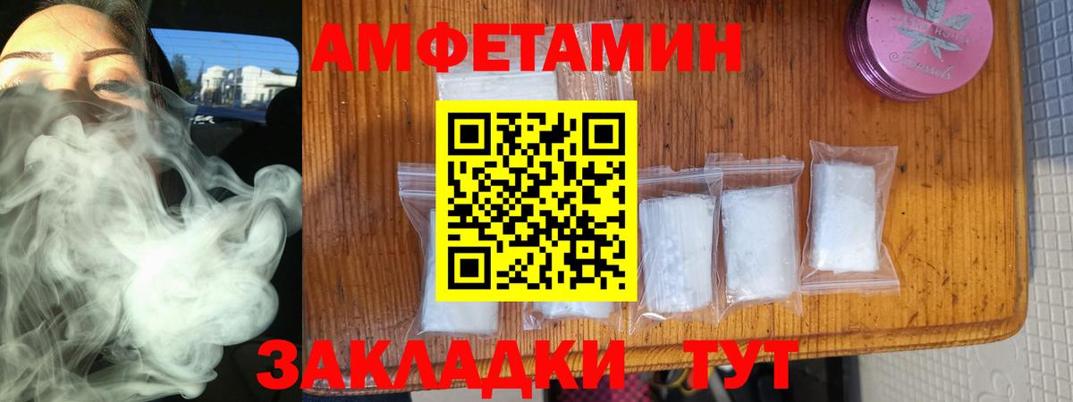 Amphetamine 97% Нижний Новгород