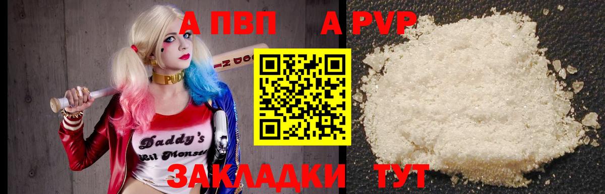 дарнет шоп  Вход с VPN  Alfa_PVP СК  APVP  Нижний Новгород  А ПВП Crystall  APVP Соль 