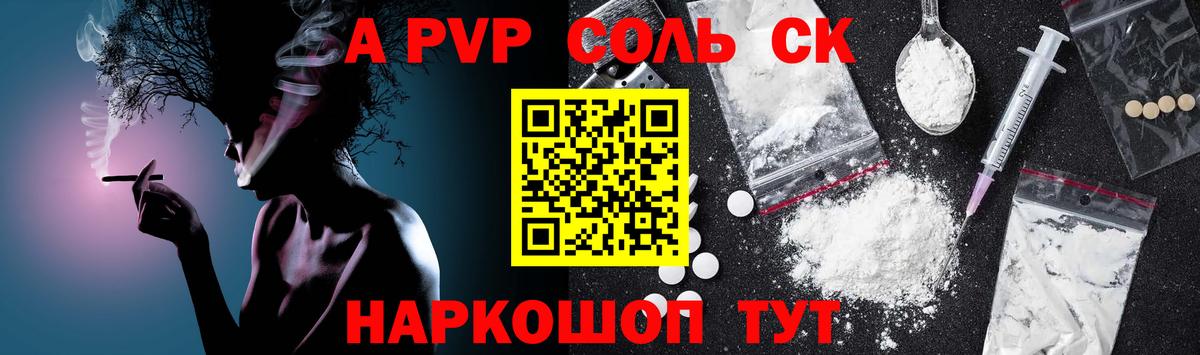 APVP крисы CK Нижний Новгород