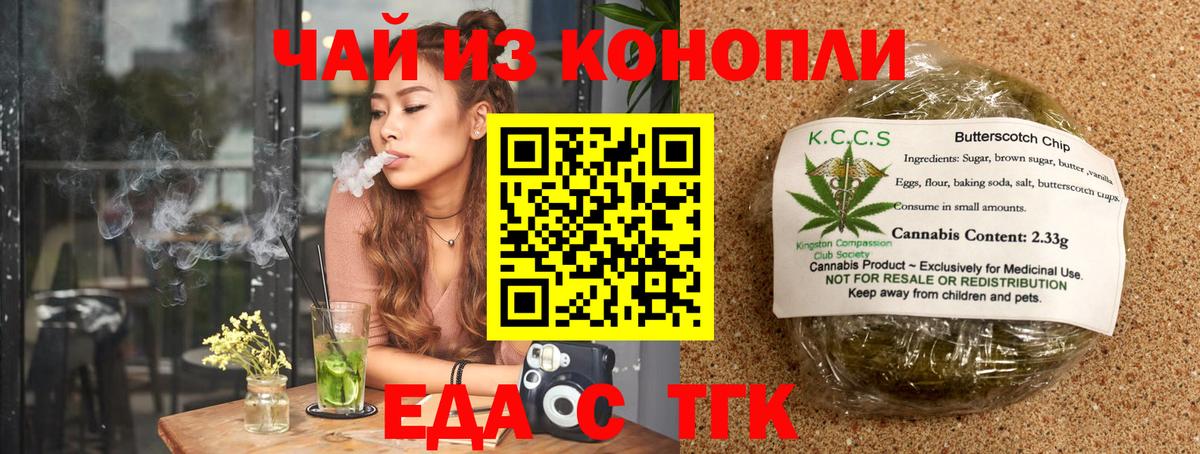 Печенье с ТГК марихуана Нижний Новгород