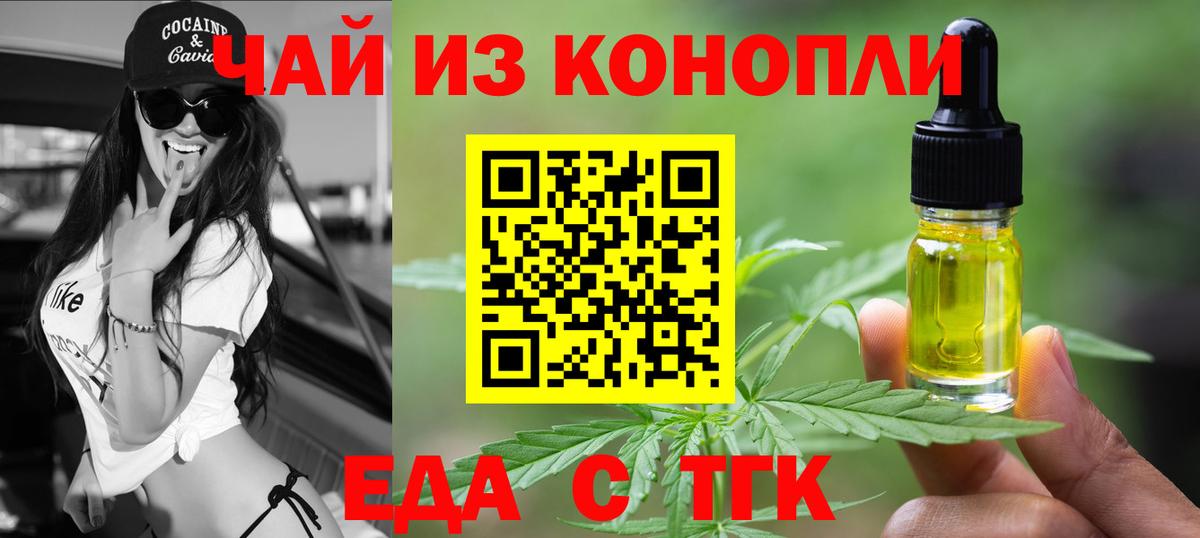 Cannafood марихуана  Вход с VPN  Нижний Новгород 