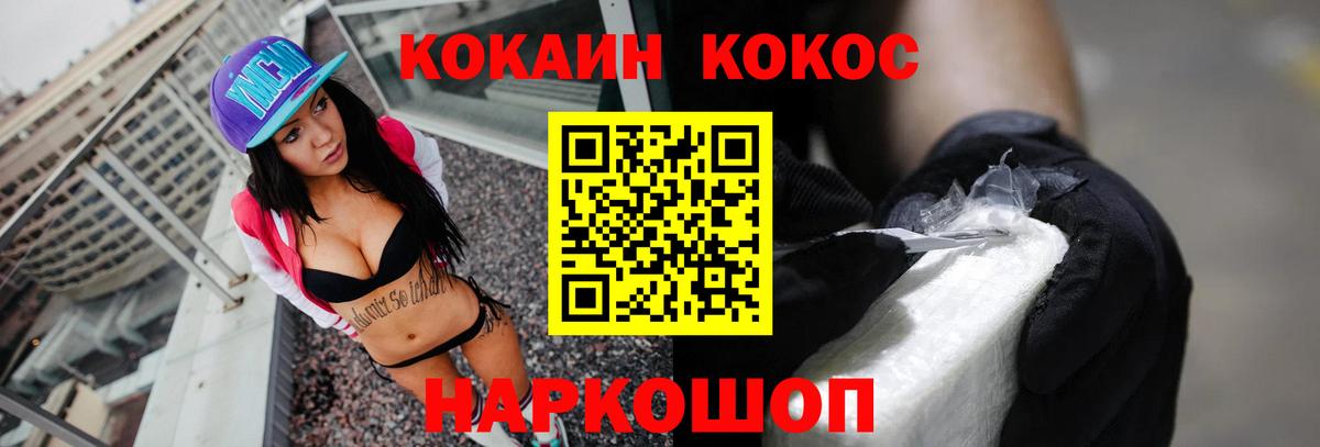 КОКАИН  Cocaine Columbia  Вход с VPN  Нижний Новгород 