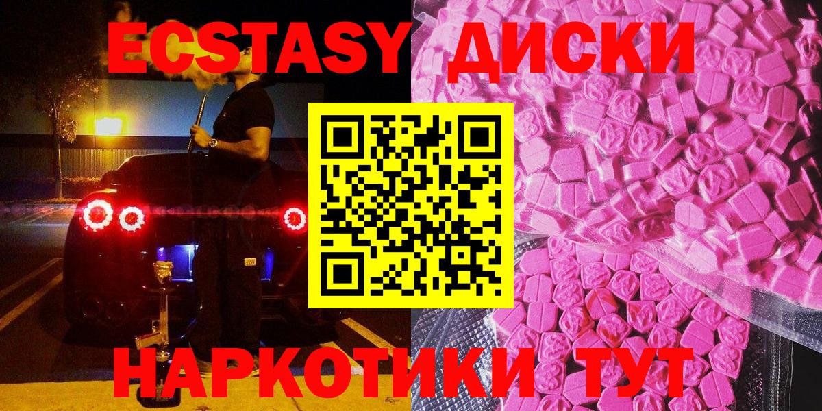 Ecstasy mix Нижний Новгород