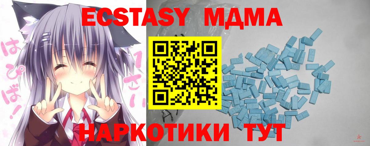 Ecstasy таблы  мега как войти  ЭКСТАЗИ  Нижний Новгород  Ecstasy mix  Вход с VPN 