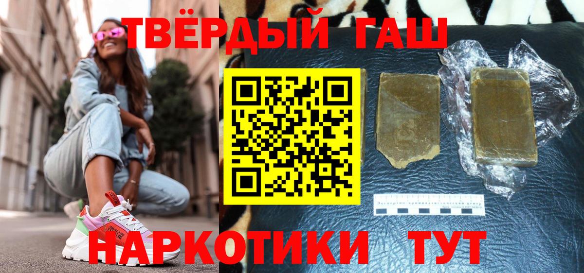ГАШИШ hashish  ГАШ hashish  Вход с VPN  Нижний Новгород 