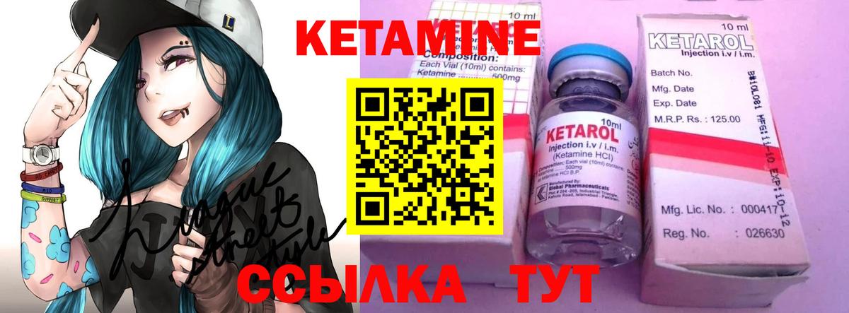 Нижний Новгород  Кетамин ketamine  Вход с VPN 