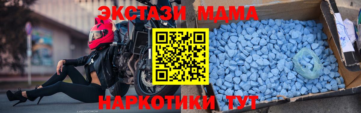 MDMA молли Нижний Новгород