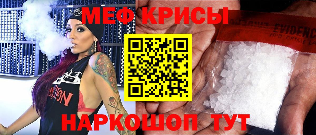 МЕФ  закладки  Мефедрон  Нижний Новгород  МЕФ 4 MMC  Вход с VPN  МЯУ-МЯУ кристаллы 