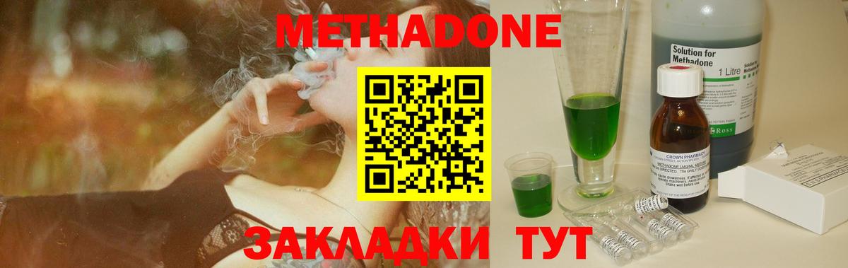 Нижний Новгород  Метадон мёд  Вход с VPN 