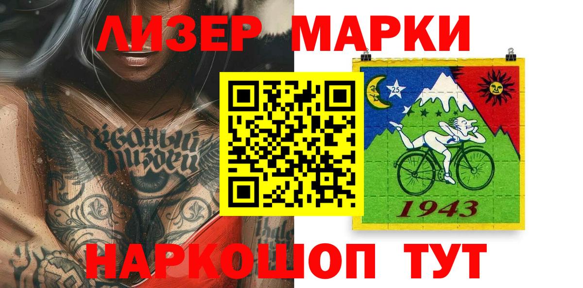 Марки NBOMe 1500мкг  Вход с VPN  Нижний Новгород  Марки NBOMe 1500мкг 