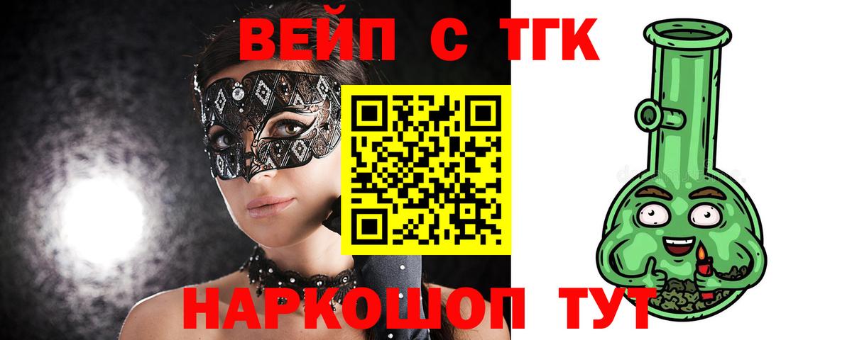 Нижний Новгород  Дистиллят ТГК Wax  Вход с VPN 